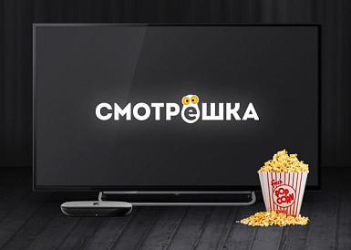 Смотрешка, Карабаш Смотрешка, Карабаш